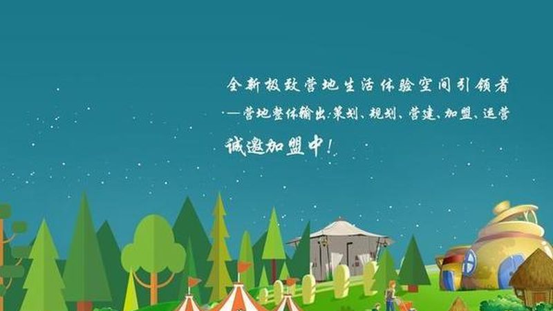 生态农业园区规划：地形选择的关键要素**